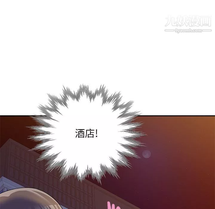 家教老師不教課第25話