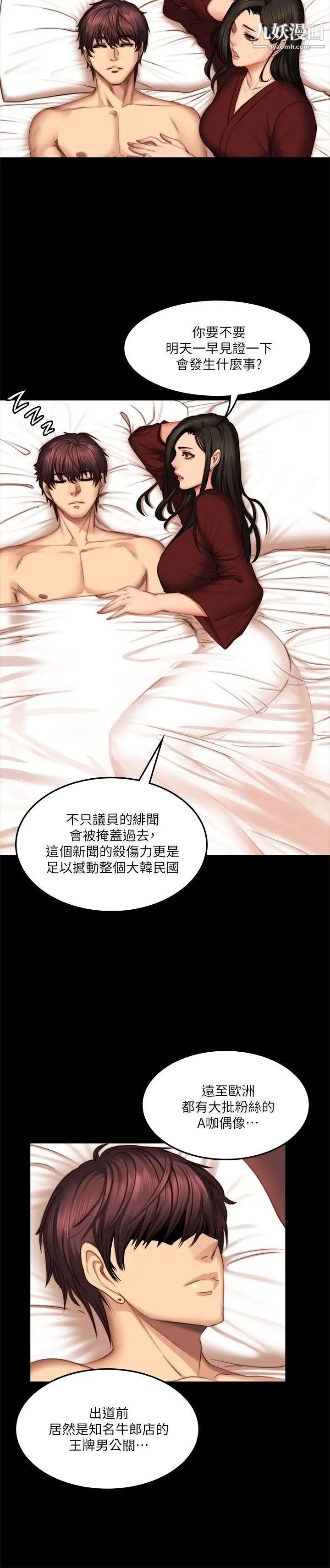 製作人:练习生第67话-刘采毅影片流出危机!