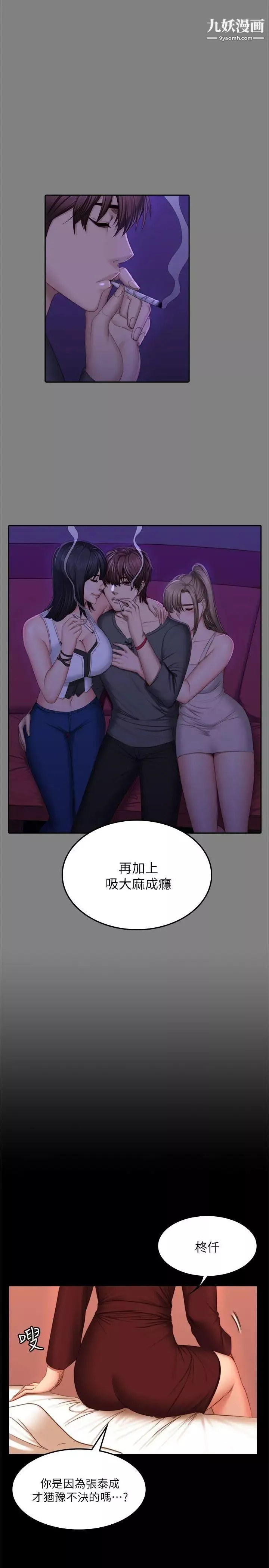 製作人:練習生第67話-劉采毅影片流出危機!