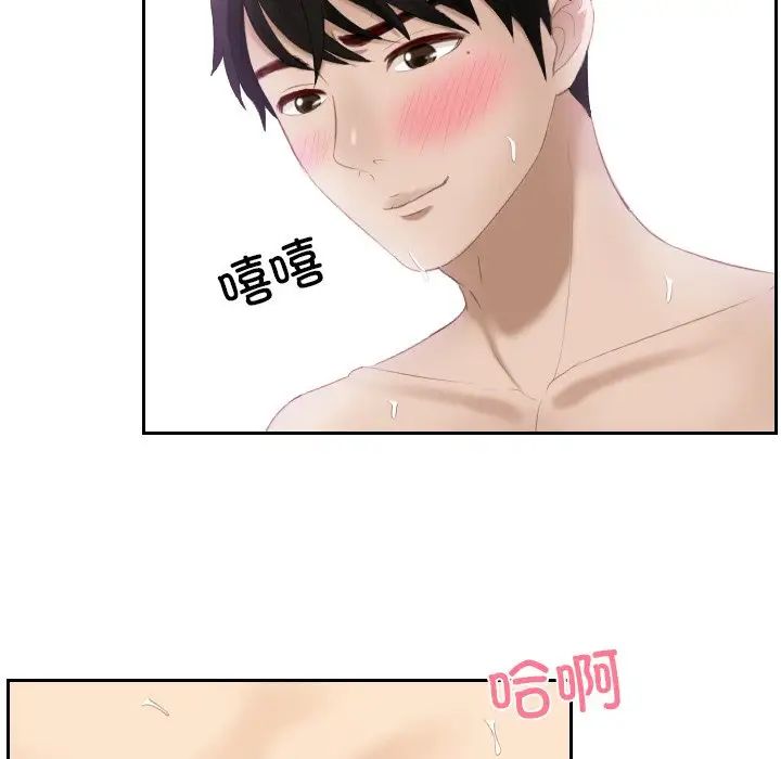 排忧大师第23話