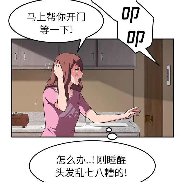 继母第44话