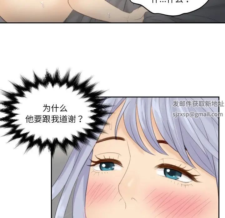 排忧大师第23話