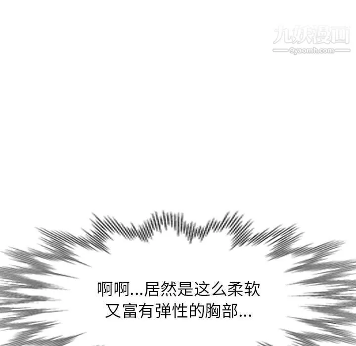 家教老師不教課第25話