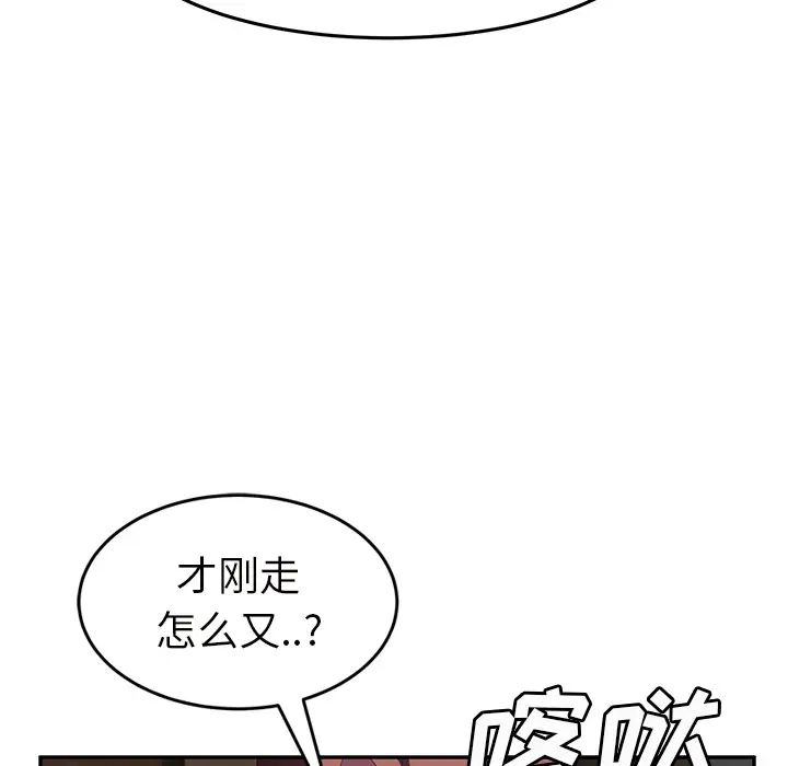 继母第44话