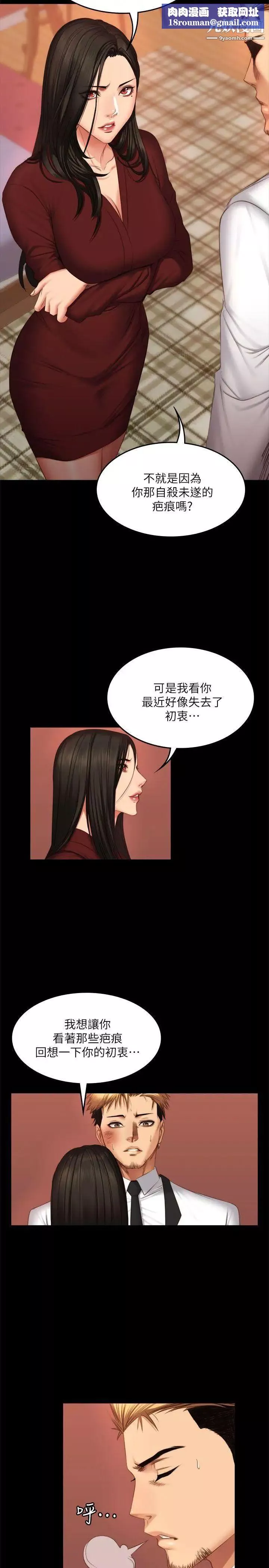 製作人:練習生第67話-劉采毅影片流出危機!