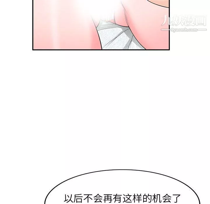 家教老師不教課第25話