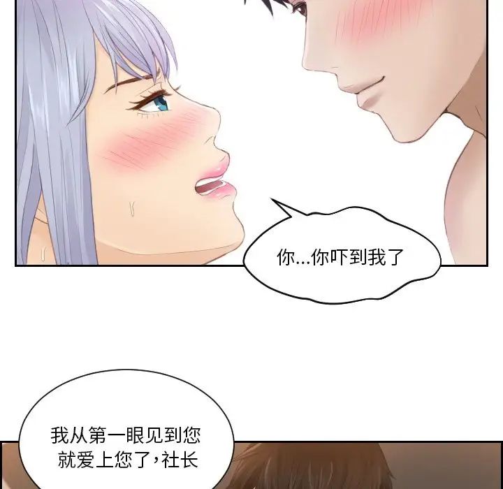 排忧大师第23話