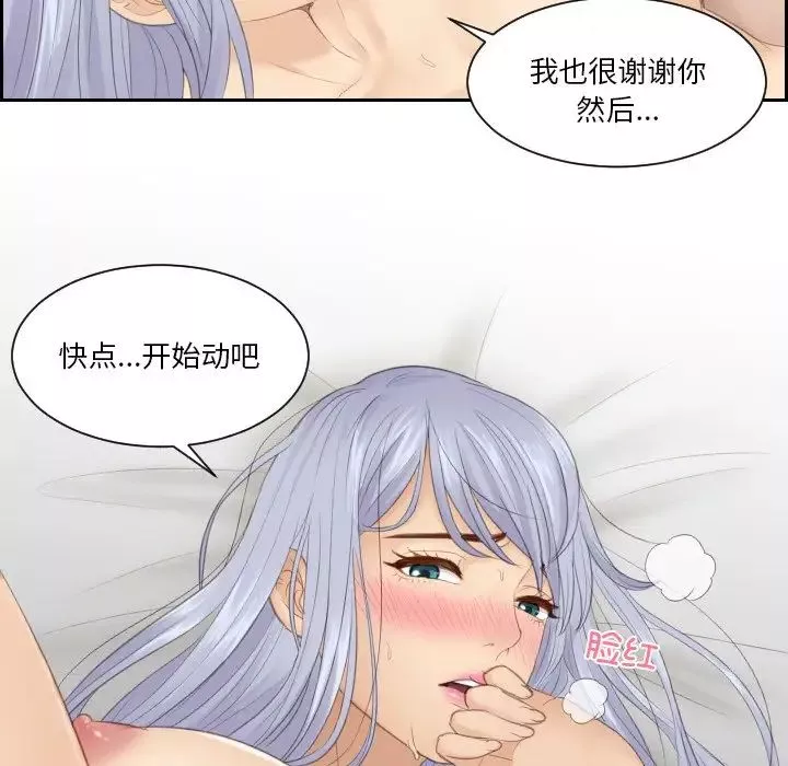 排忧大师第23話