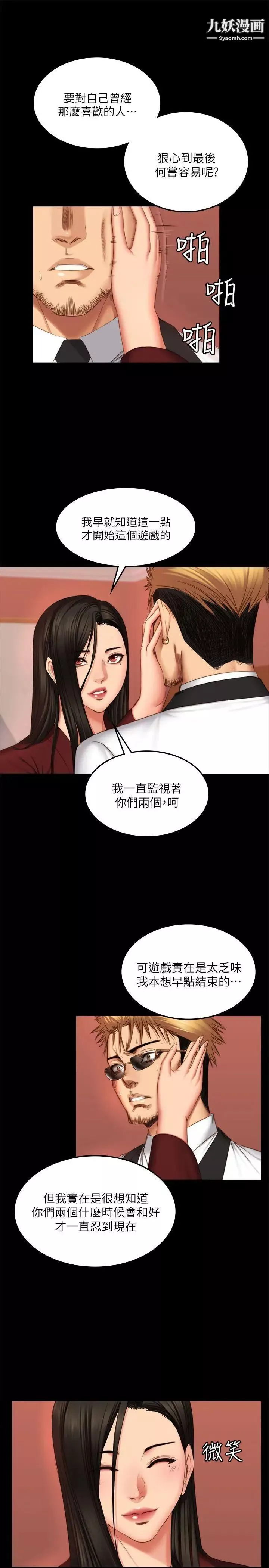 製作人:練習生第67話-劉采毅影片流出危機!