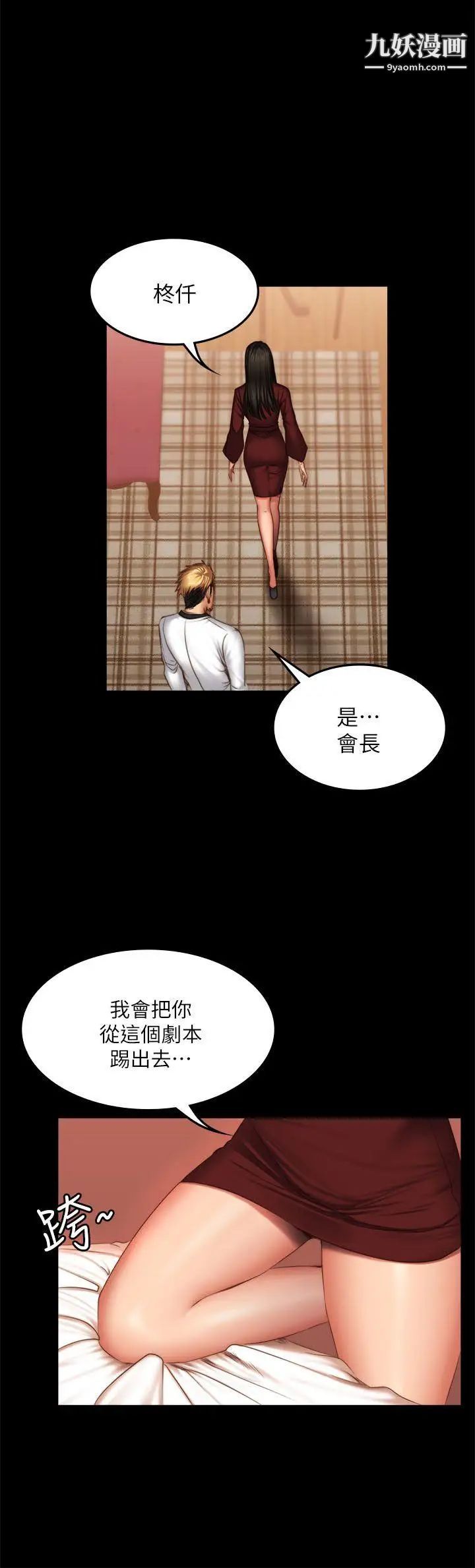 製作人:練習生第67話-劉采毅影片流出危機!