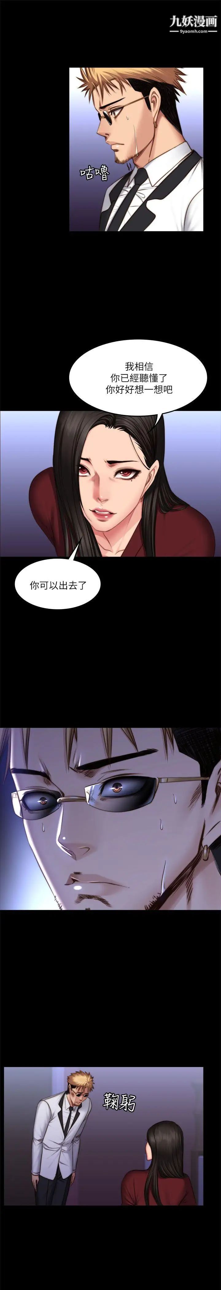 製作人:练习生第67话-刘采毅影片流出危机!