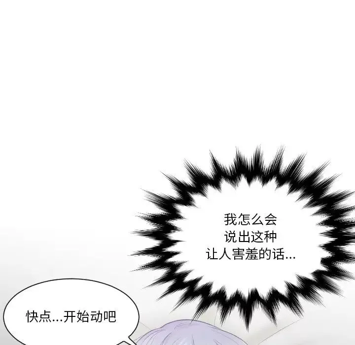 排忧大师第24話