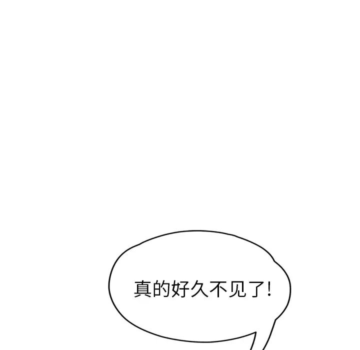 继母第45话