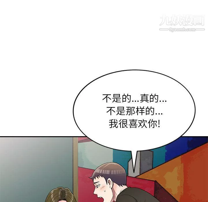 家教老師不教課第25話