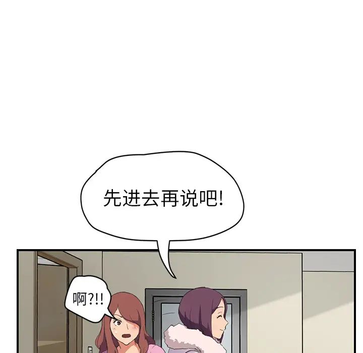 繼母第45话