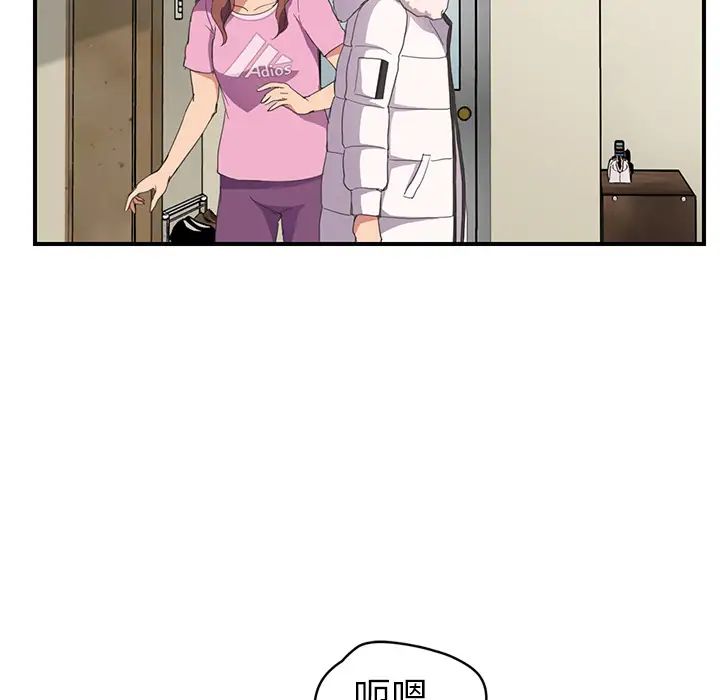 继母第45话