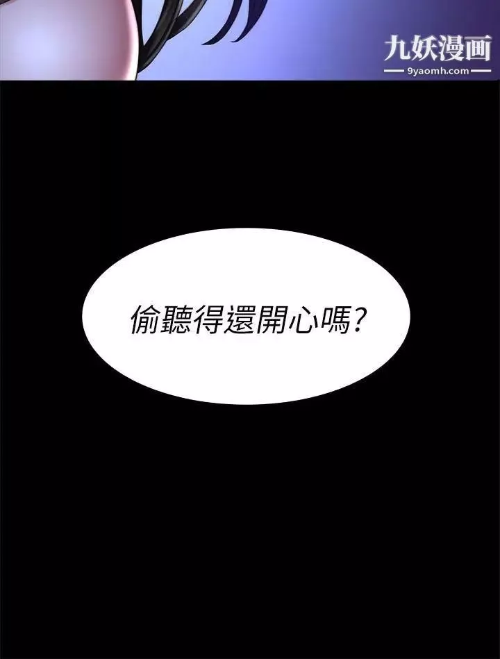 製作人:練習生第67話-劉采毅影片流出危機!