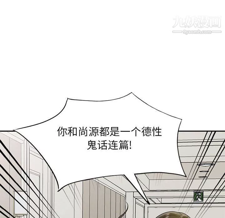 家教老師不教課第25話