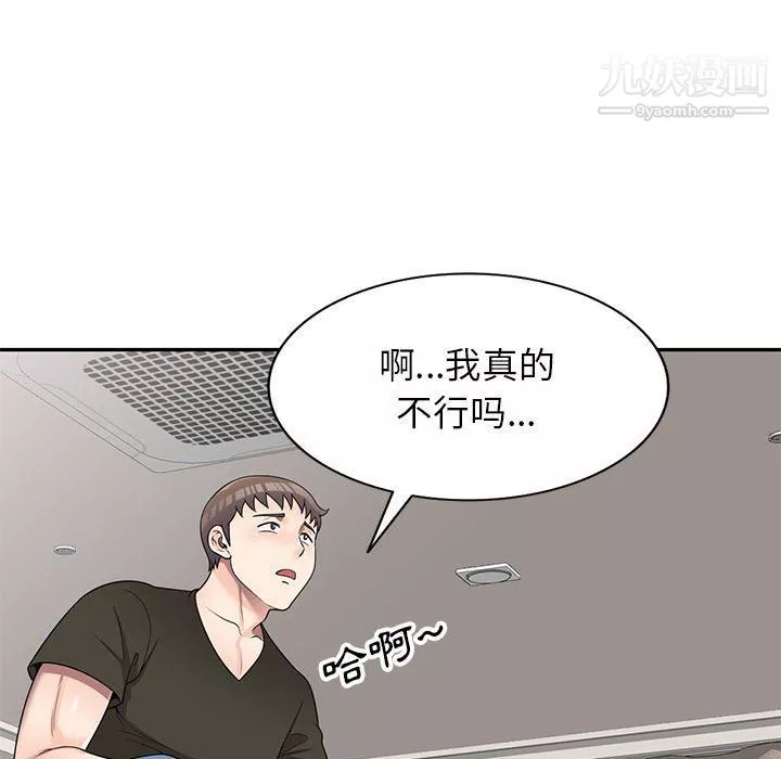 家教老師不教課第25話