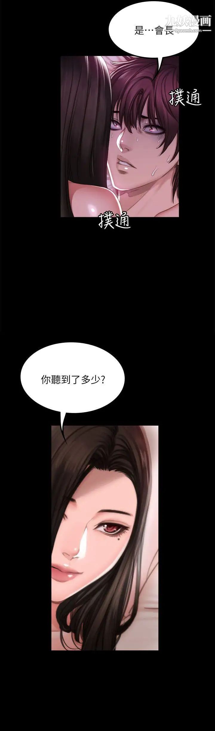製作人:练习生第68话-女偶像疑点重重的死亡