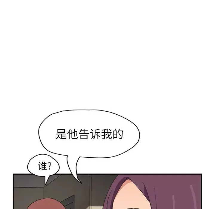 繼母第45话