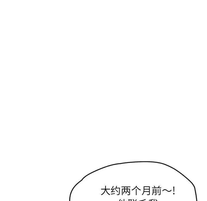 繼母第45话