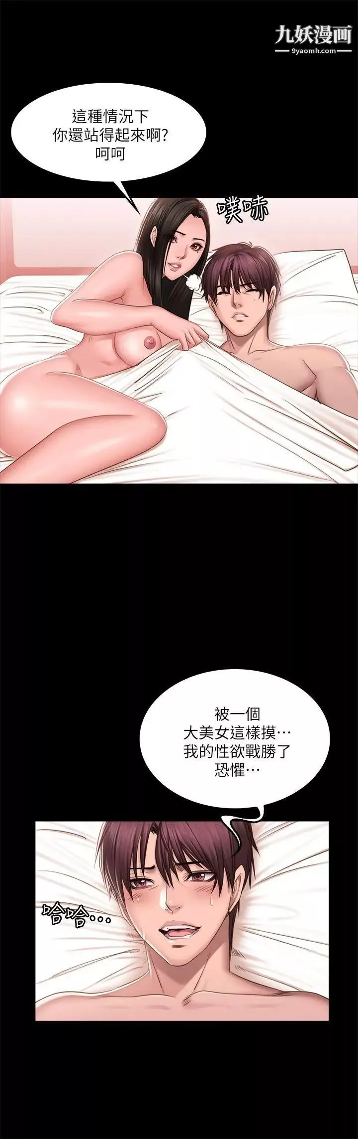 製作人:練習生第68話-女偶像疑點重重的死亡