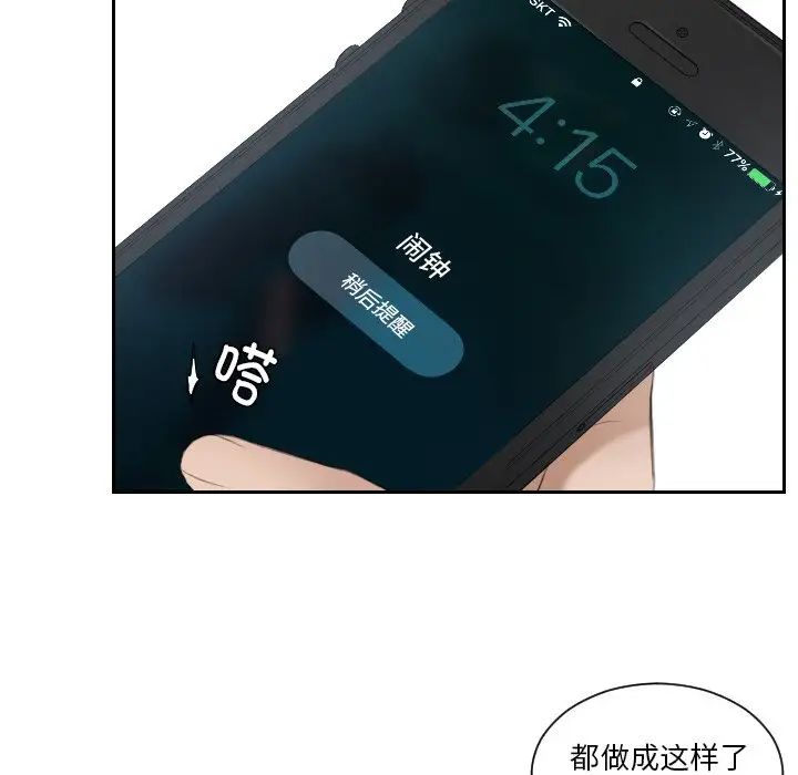 排忧大师第24話