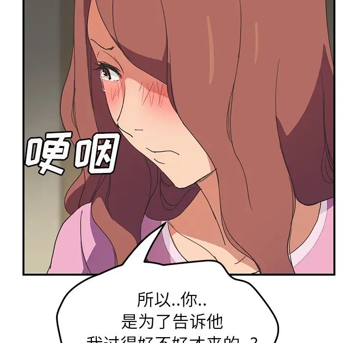 继母第45话