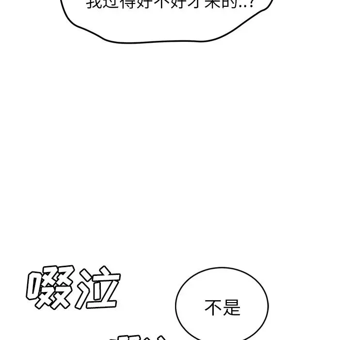 繼母第45话