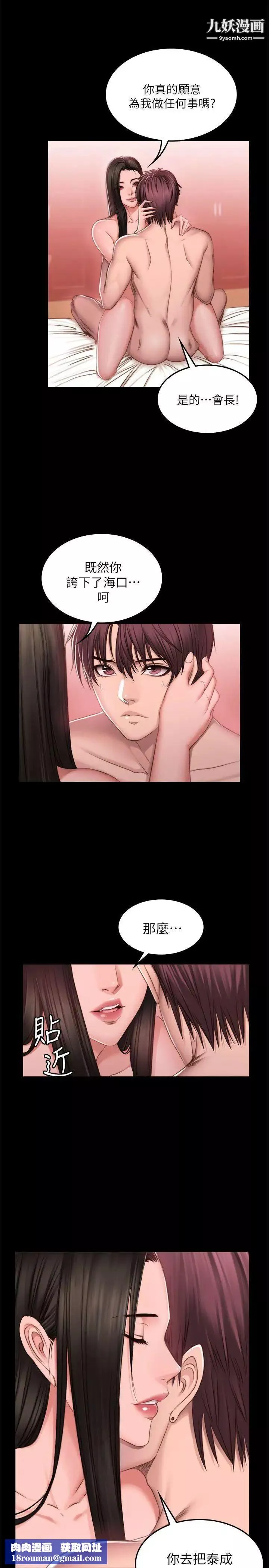 製作人:練習生第68話-女偶像疑點重重的死亡
