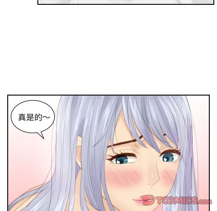 排忧大师第24话