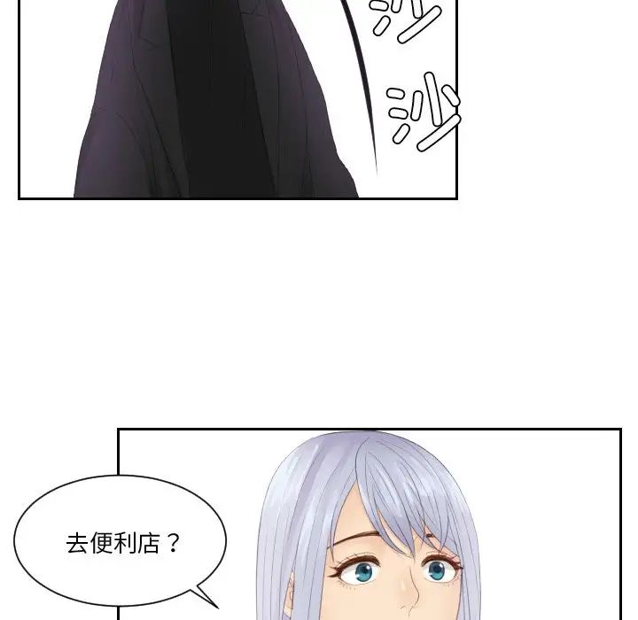 排忧大师第24話