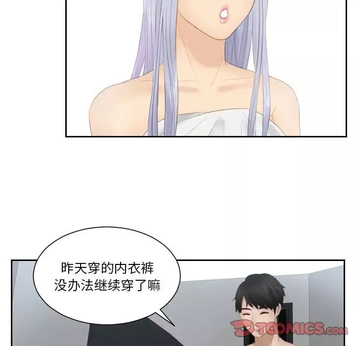 排忧大师第24話
