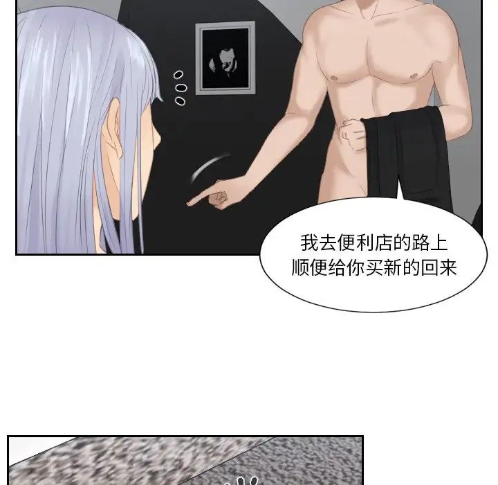 排忧大师第24話