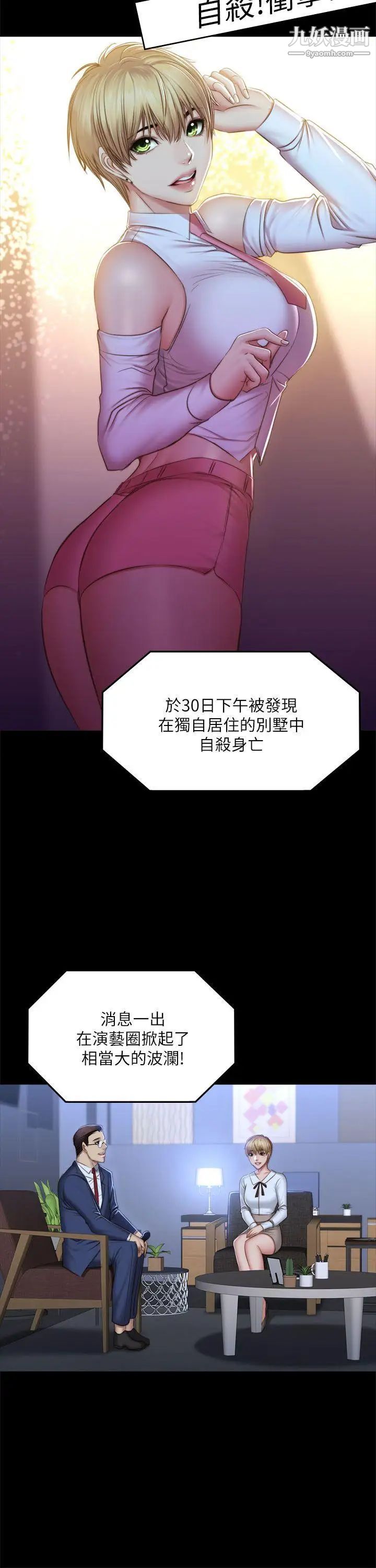 製作人:练习生第68话-女偶像疑点重重的死亡
