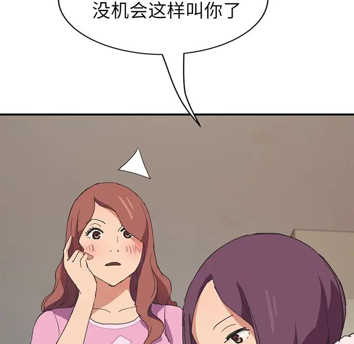 继母第45话