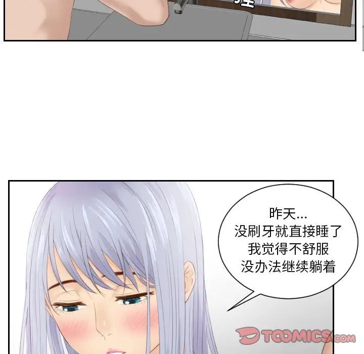 排忧大师第24话