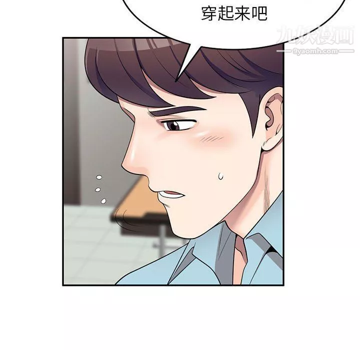 家教老師不教課第25話