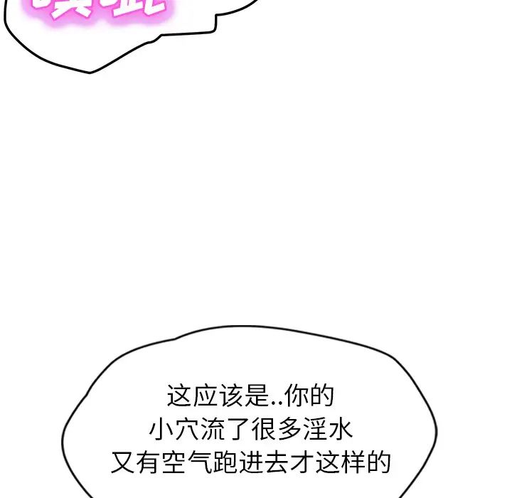 继母第45话