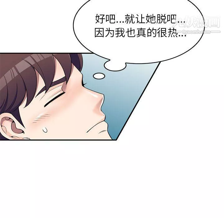 家教老師不教課第25話