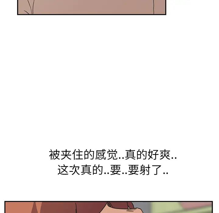继母第45话