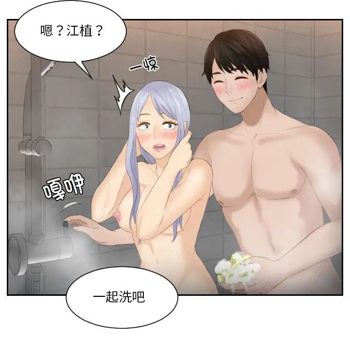 排忧大师第24話