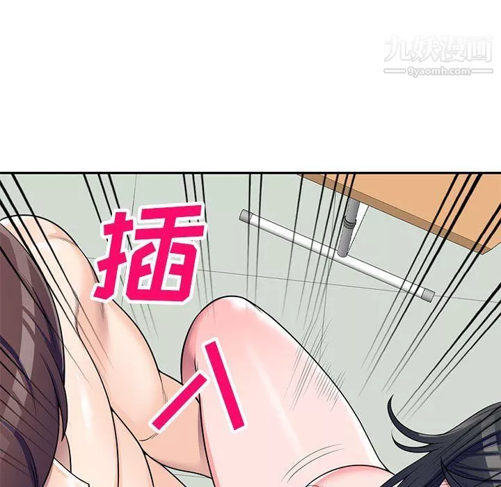 家教老師不教課第25話