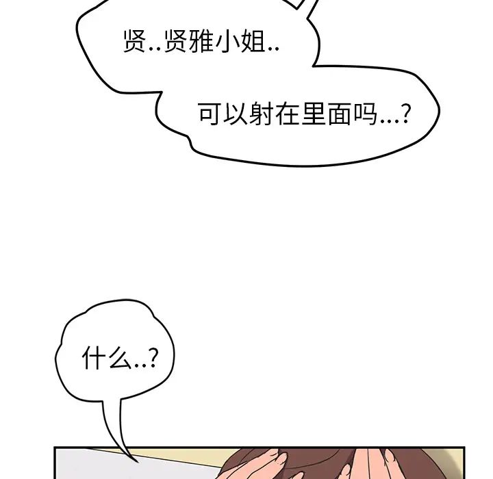 继母第45话