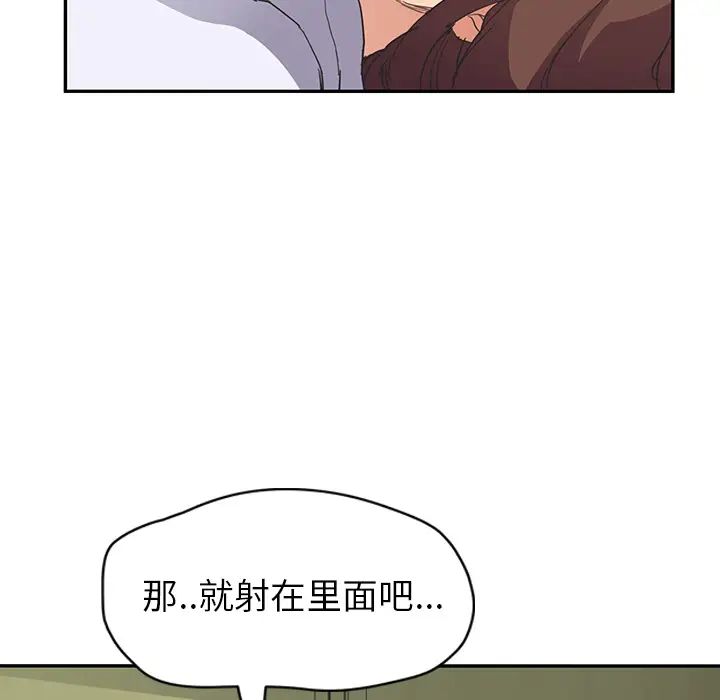 繼母第45话