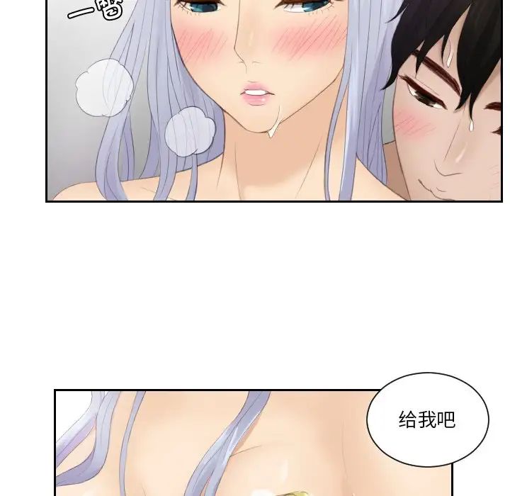 排忧大师第24话