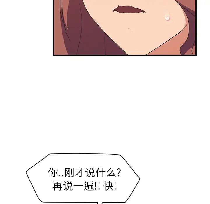 继母第45话