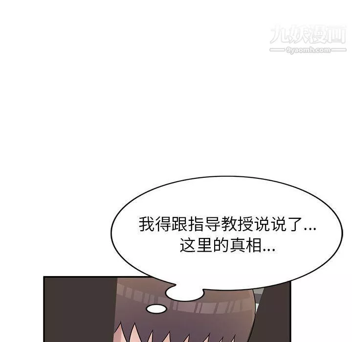 家教老師不教課第25話
