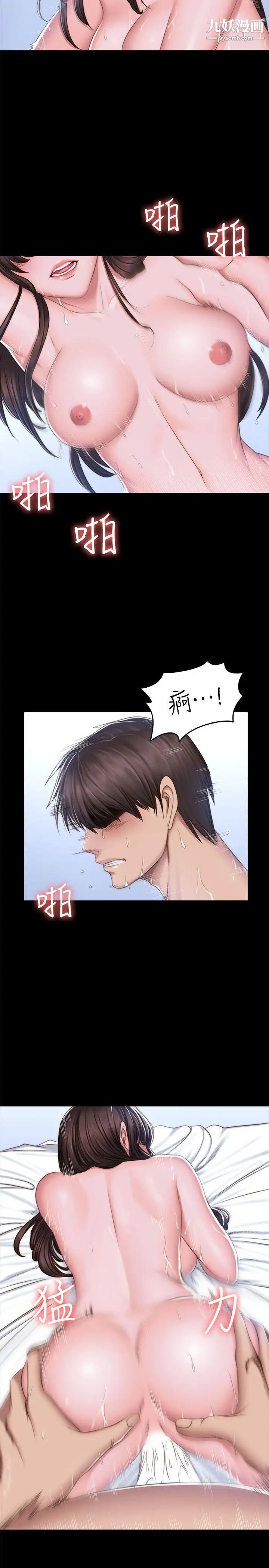 製作人:练习生第69话-老狐狸的弱点